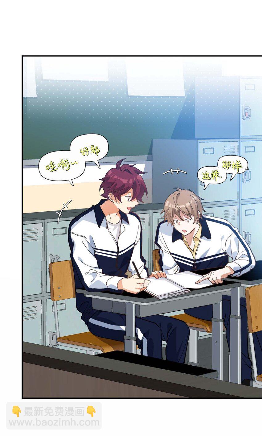 014 单纯无害的校霸们-第15话