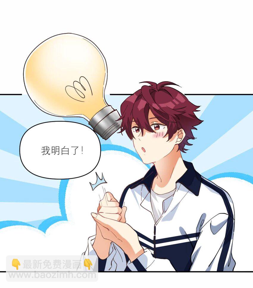 014 单纯无害的校霸们-第15话