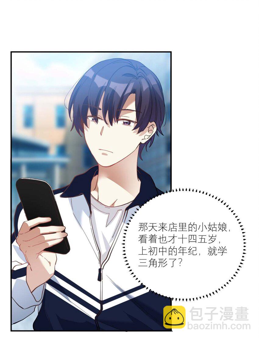 014 单纯无害的校霸们-第15话