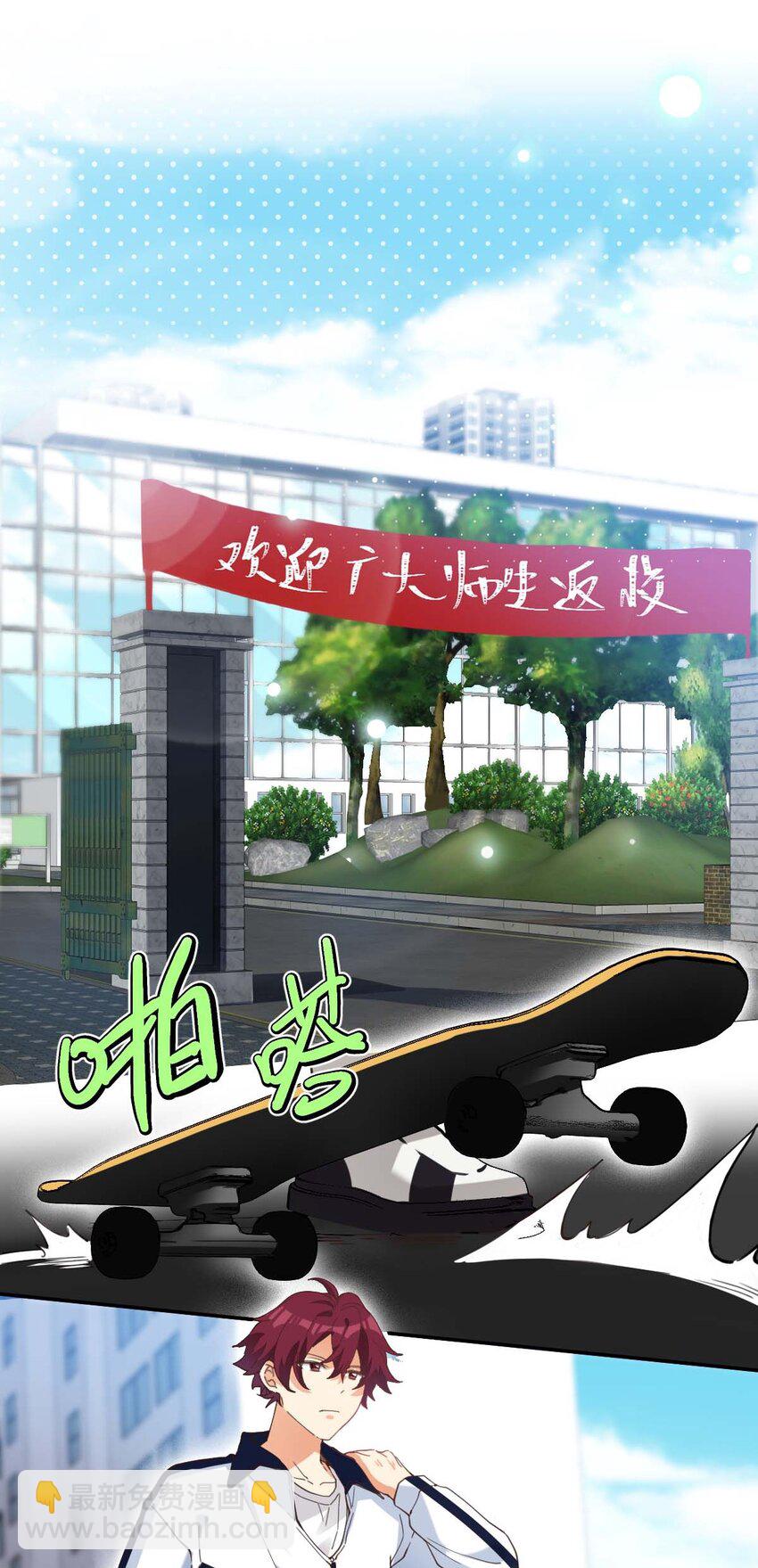 014 单纯无害的校霸们-第15话