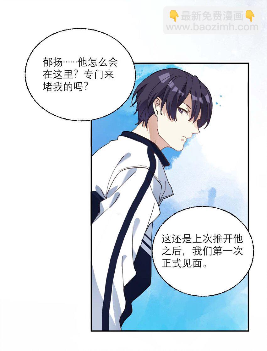 016 你的朋友真多-第17话