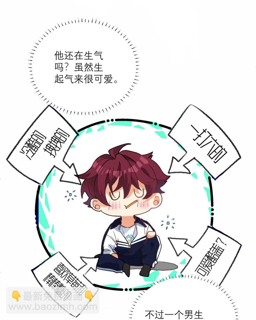 016 你的朋友真多-第17话