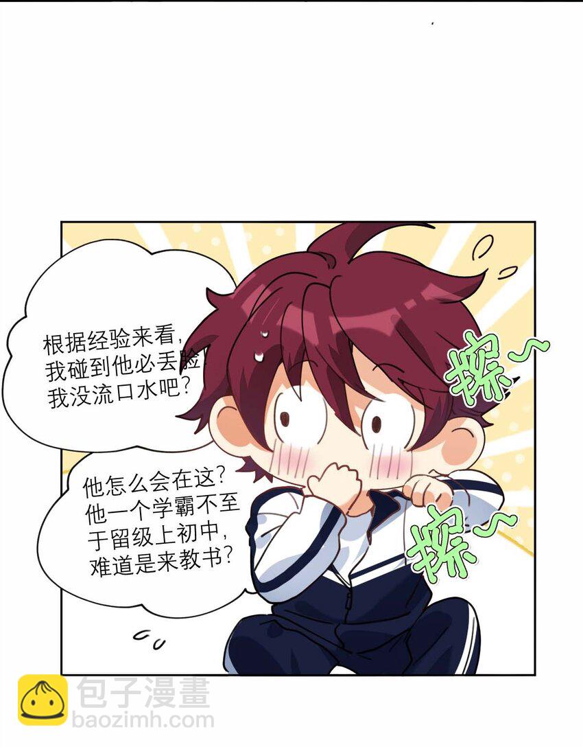 016 你的朋友真多-第17话