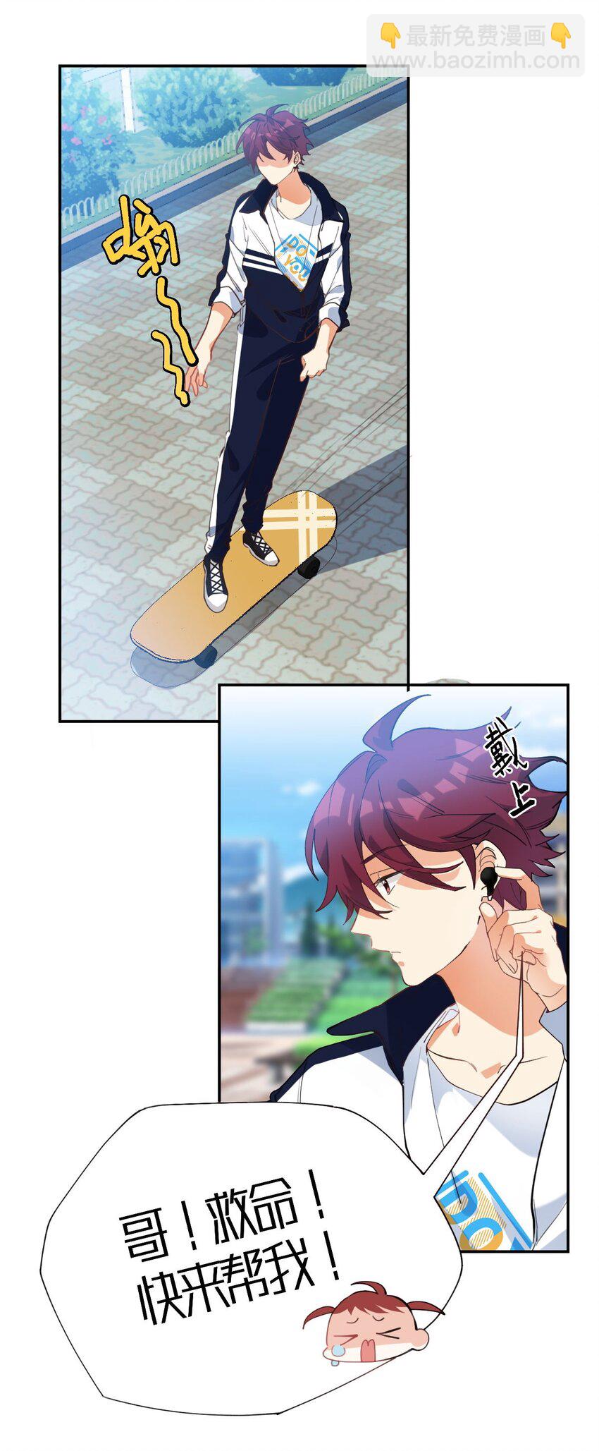 016 你的朋友真多-第17话