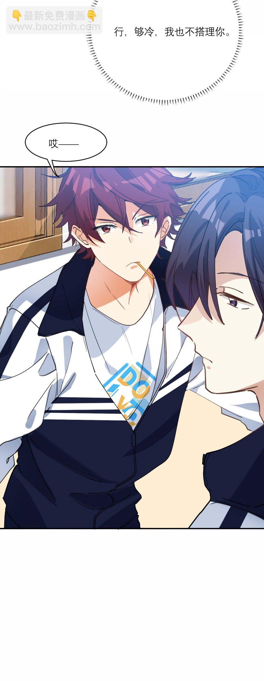 016 你的朋友真多-第17话