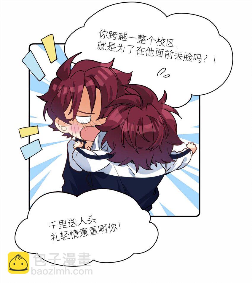 016 你的朋友真多-第17话