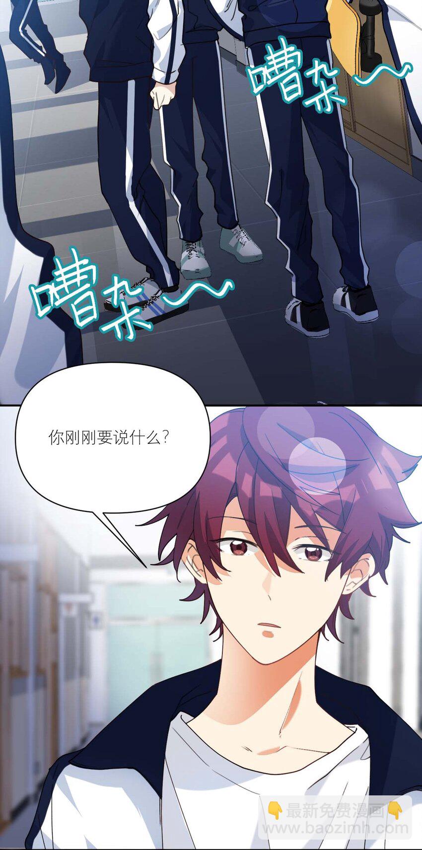 016 你的朋友真多-第17话