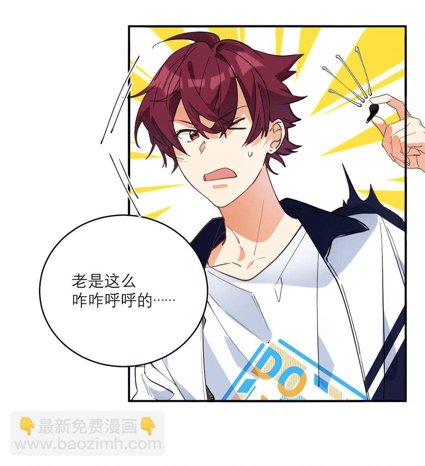 016 你的朋友真多-第17话