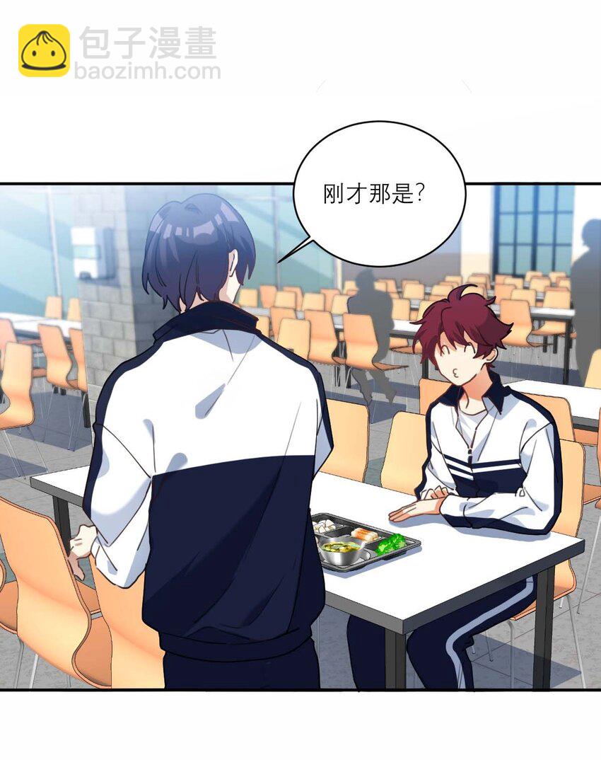 016 你的朋友真多-第17话