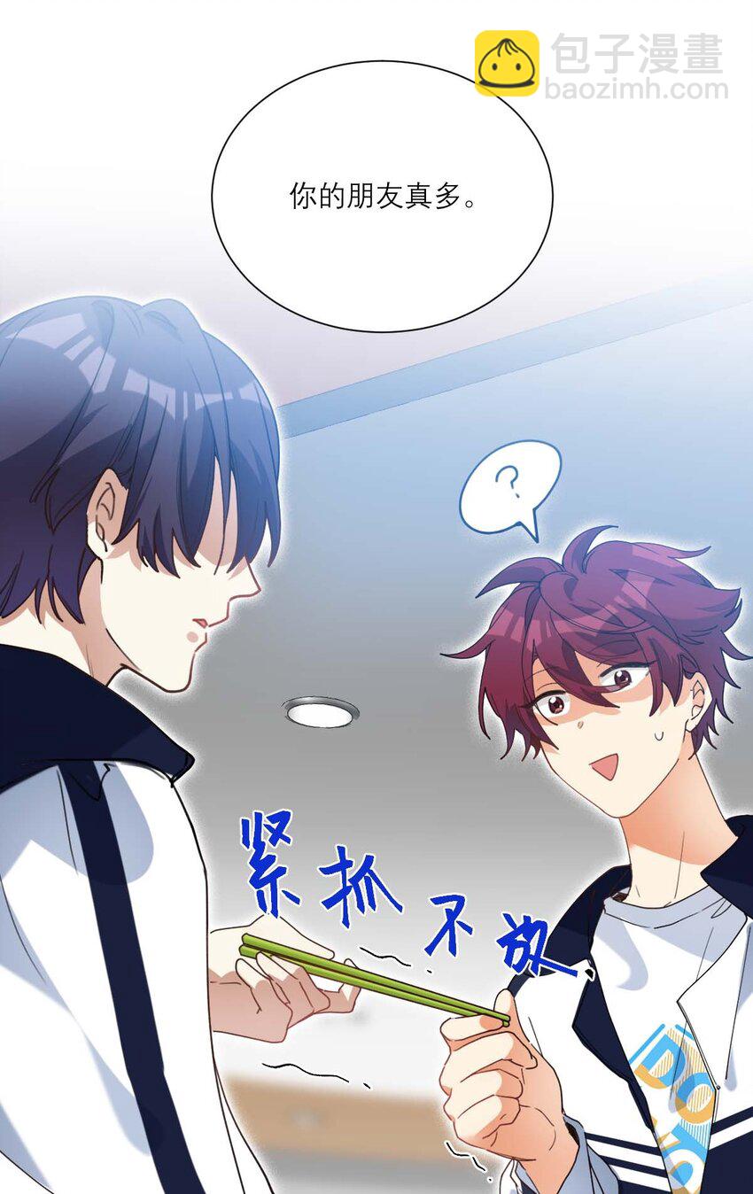 016 你的朋友真多-第17话