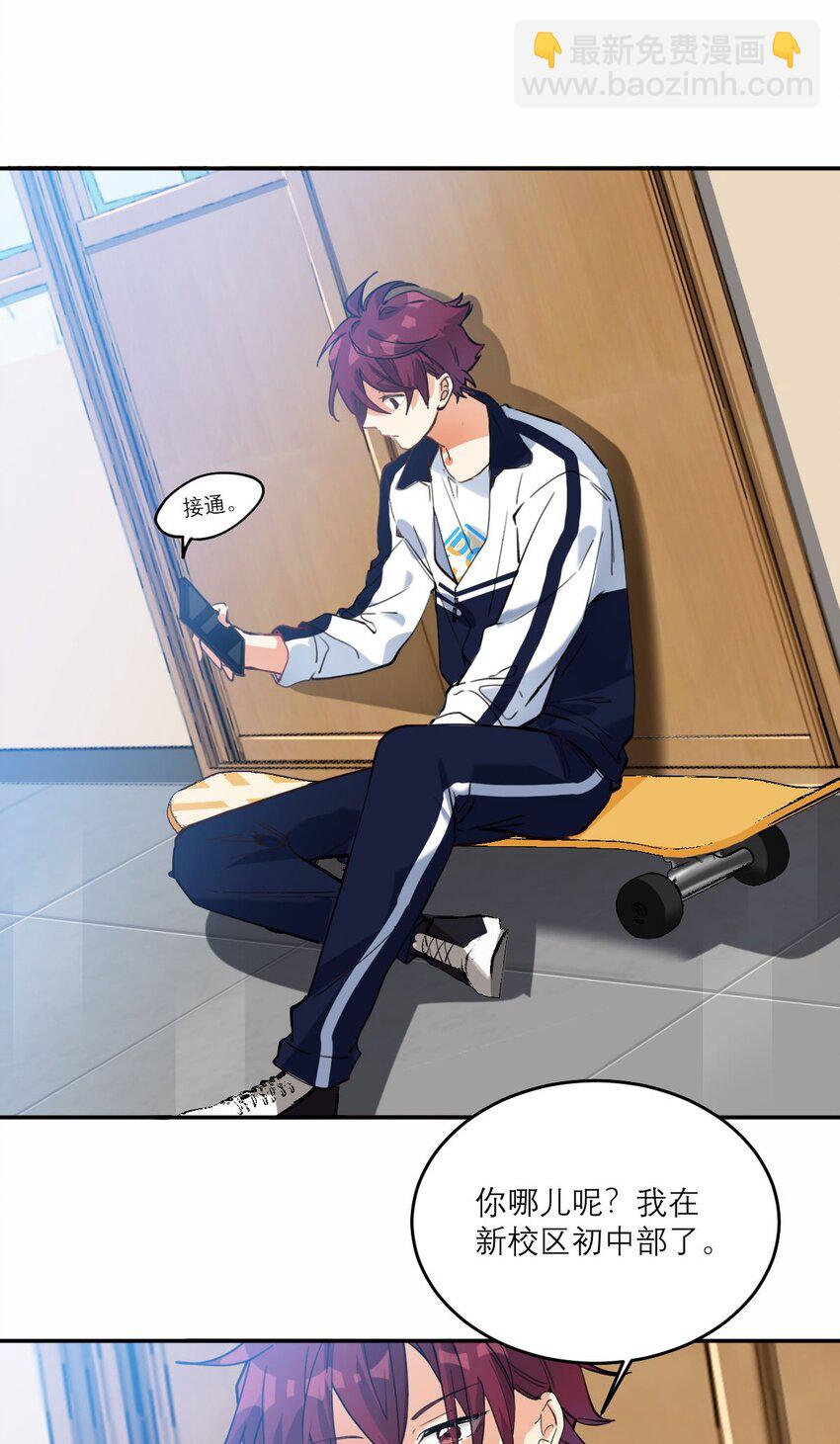 016 你的朋友真多-第17话