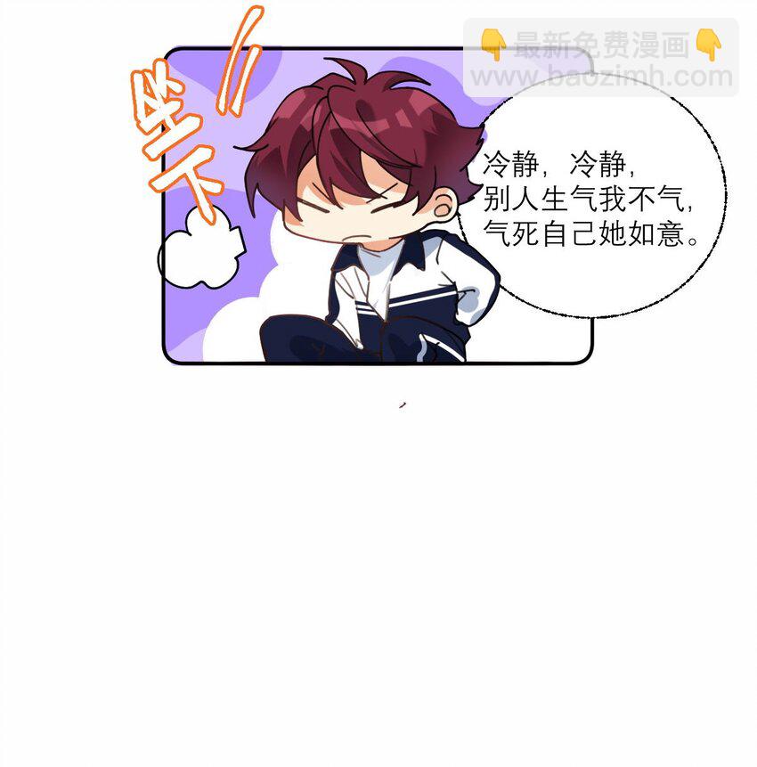 016 你的朋友真多-第17话