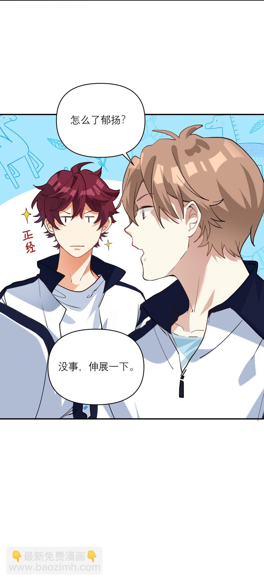 018 不会再爱了-第19话