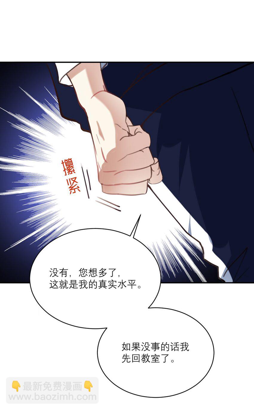 018 不会再爱了-第19话