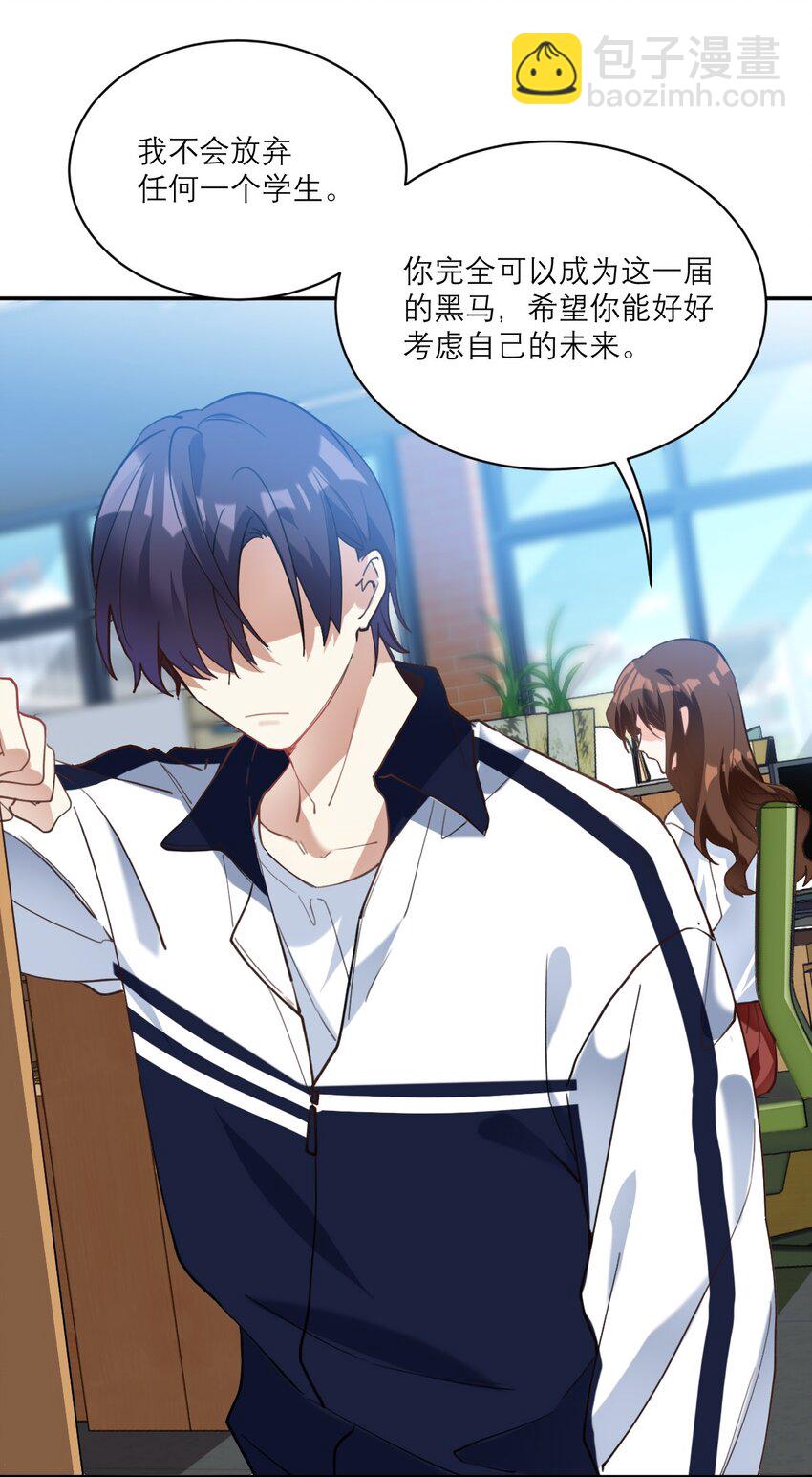 018 不会再爱了-第19话