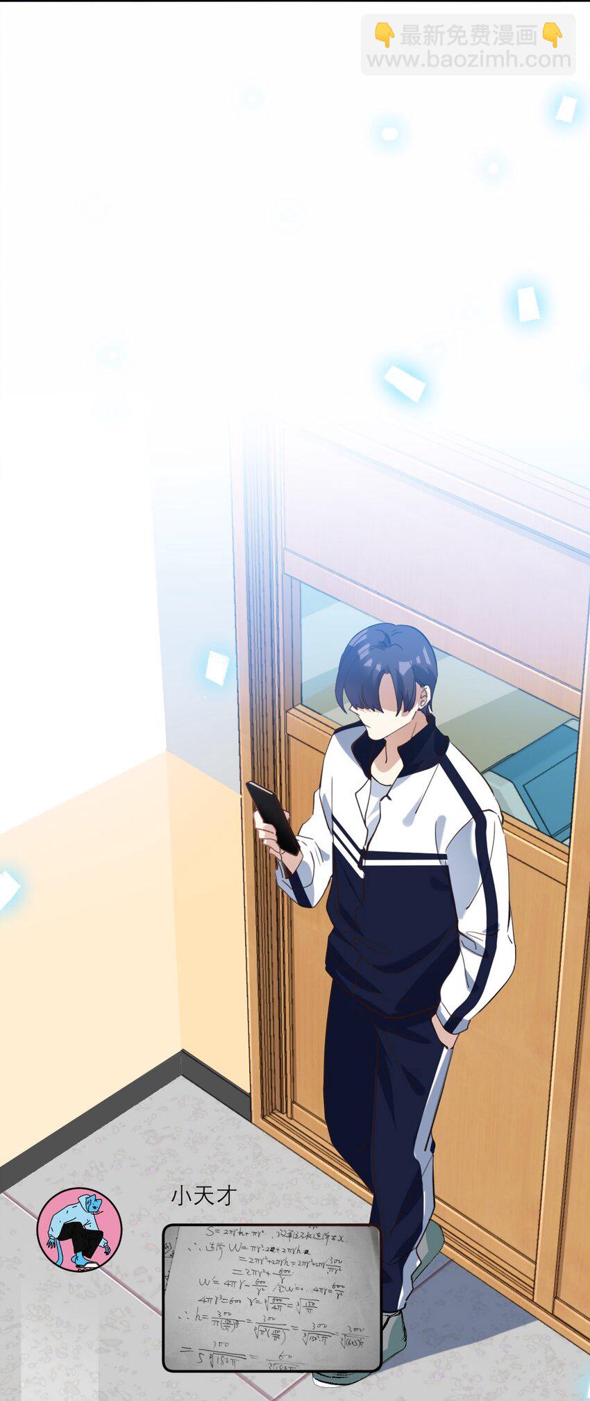 018 不会再爱了-第19话