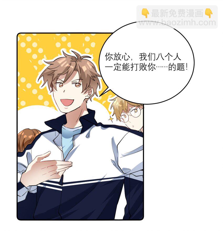 018 不会再爱了-第19话