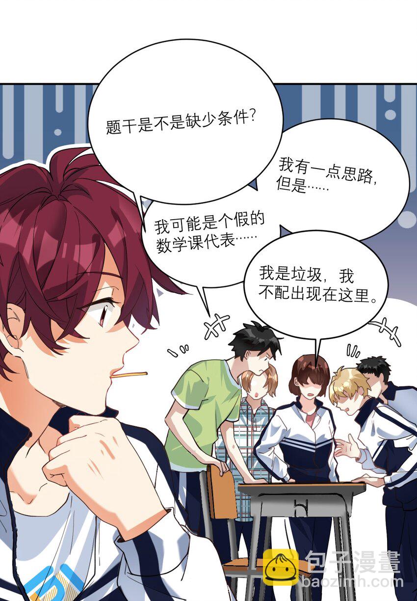 018 不会再爱了-第19话