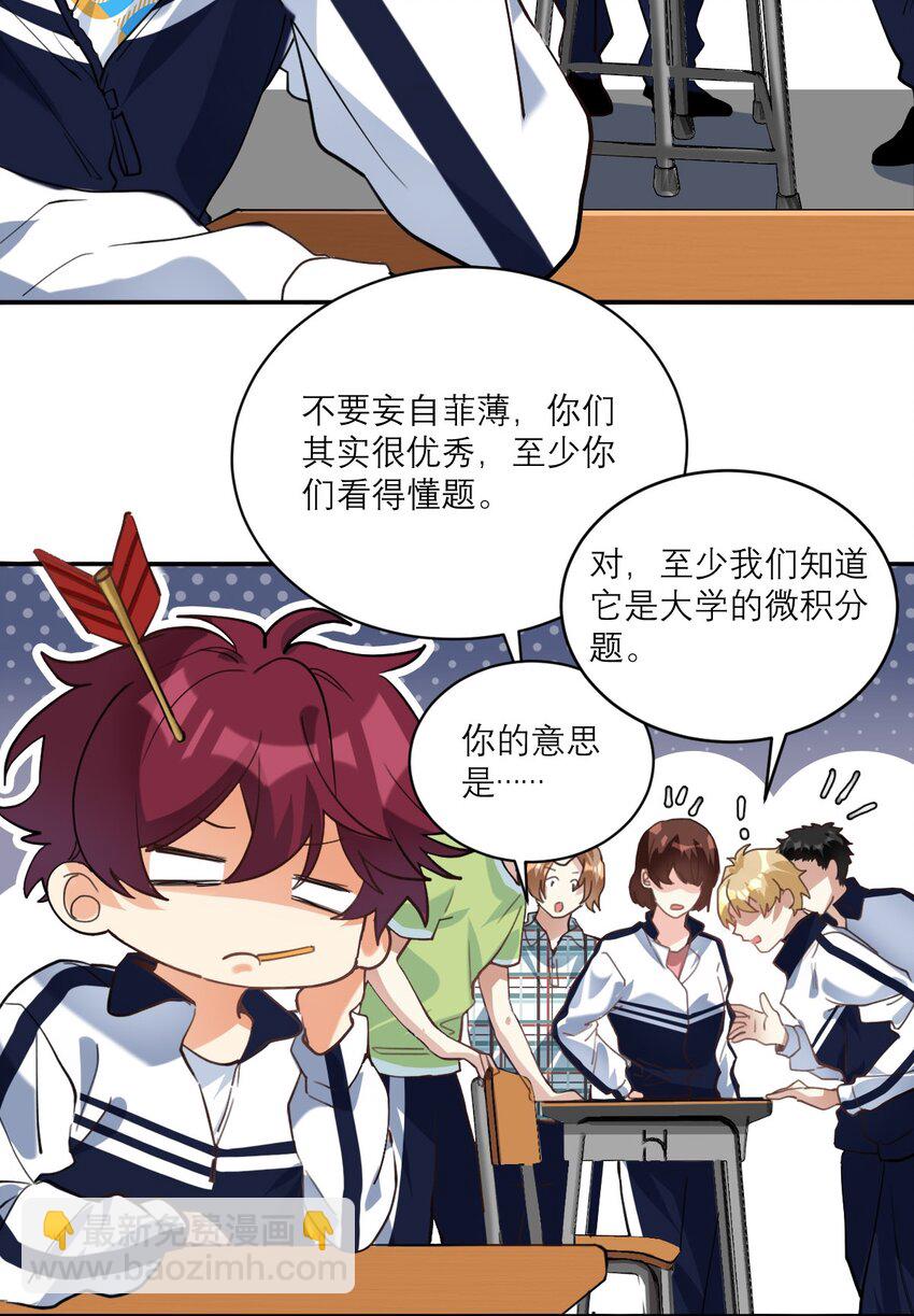 018 不会再爱了-第19话