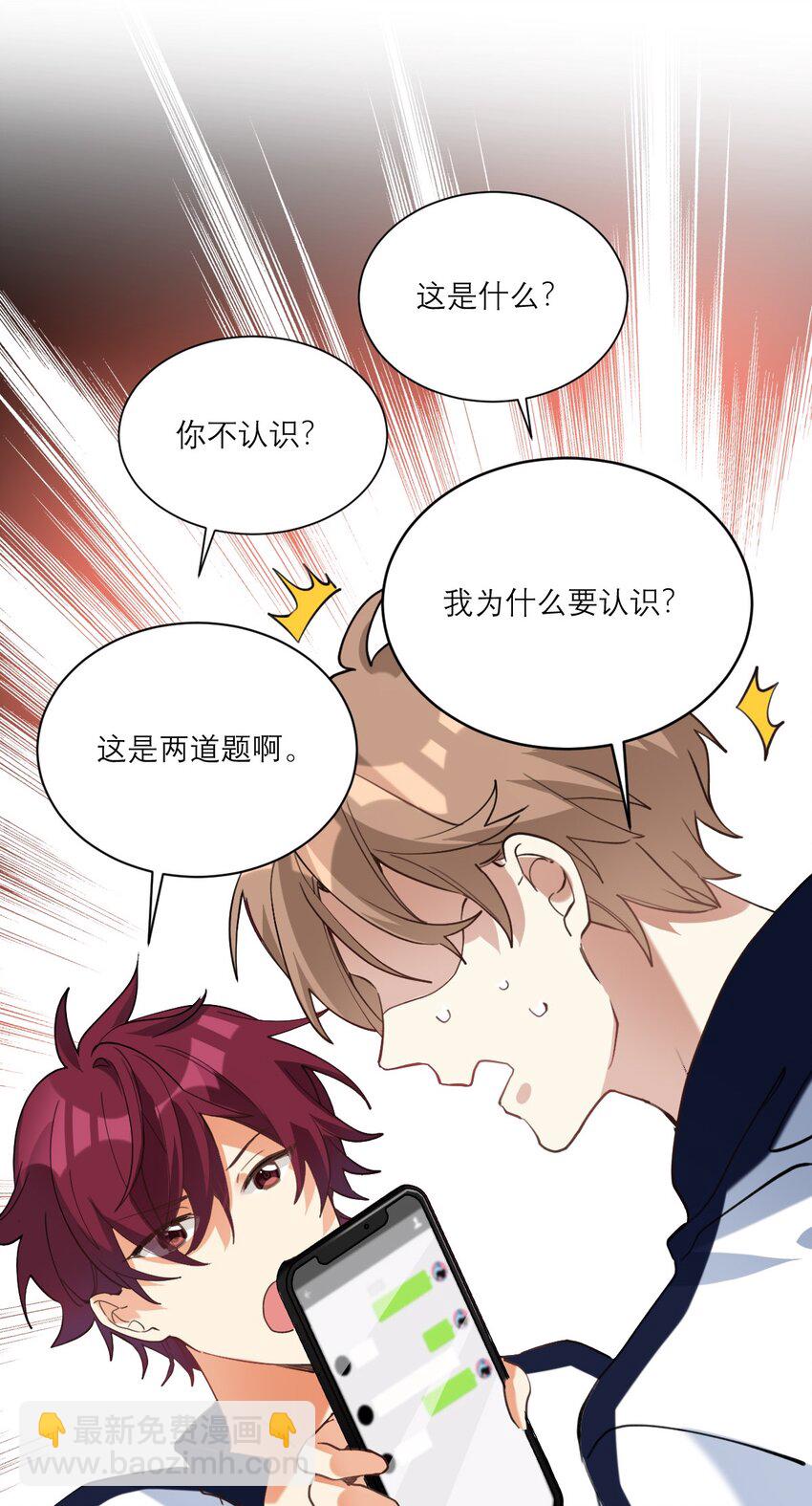 018 不会再爱了-第19话