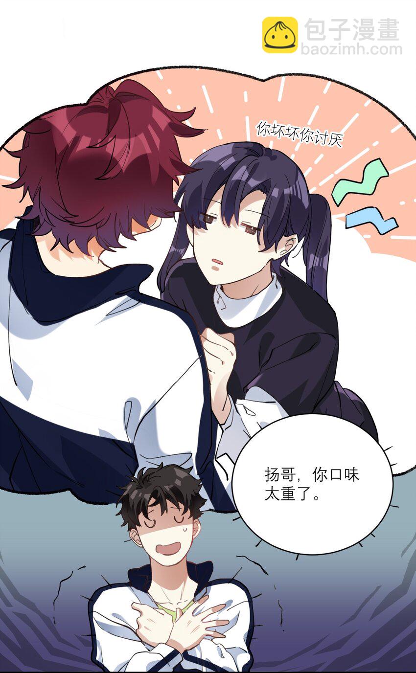 018 不会再爱了-第19话