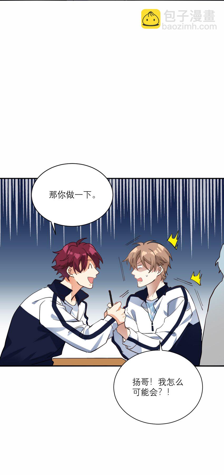 018 不会再爱了-第19话