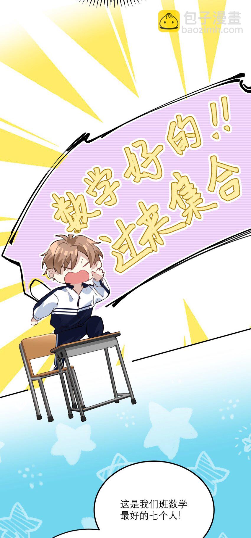 018 不会再爱了-第19话