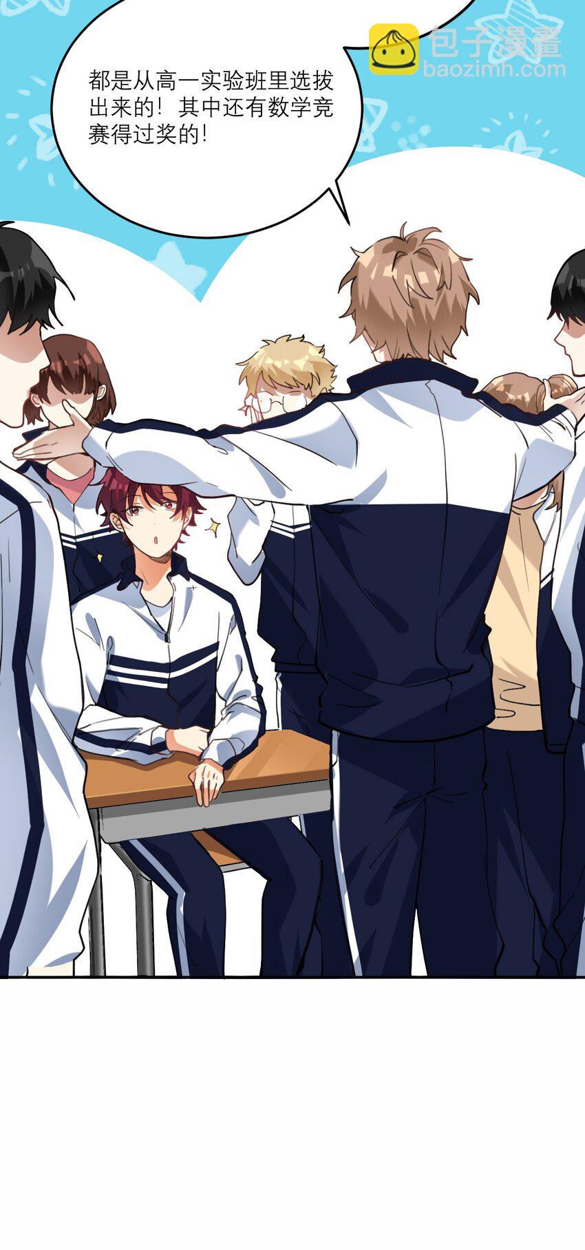 018 不会再爱了-第19话