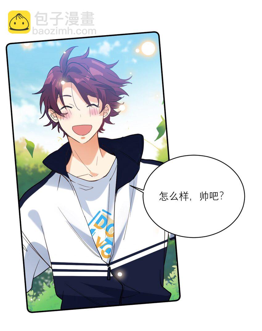 018 不会再爱了-第19话