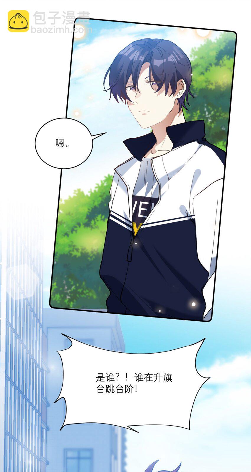 018 不会再爱了-第19话