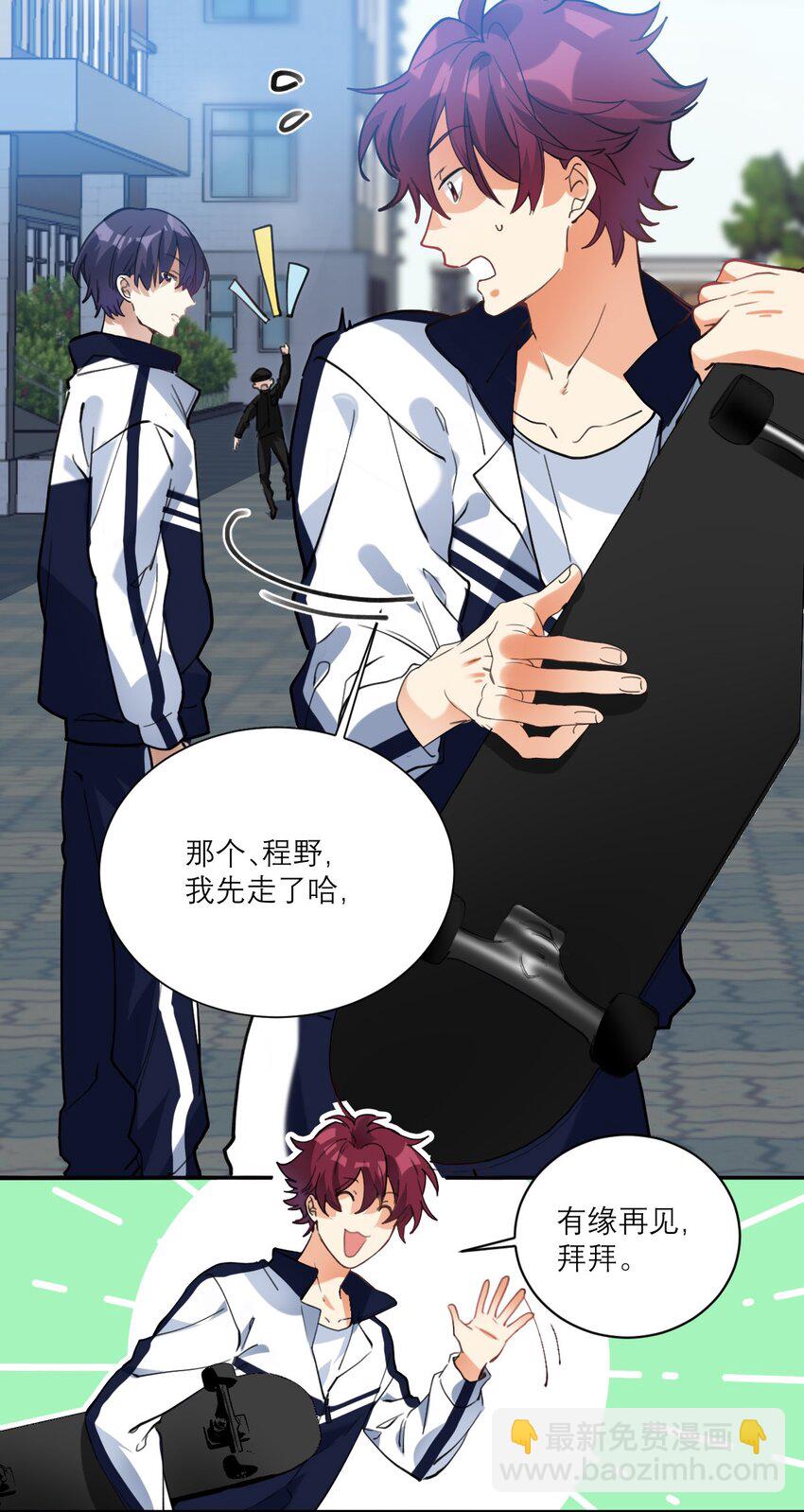 018 不会再爱了-第19话