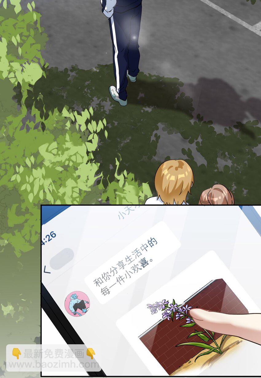 018 不会再爱了-第19话