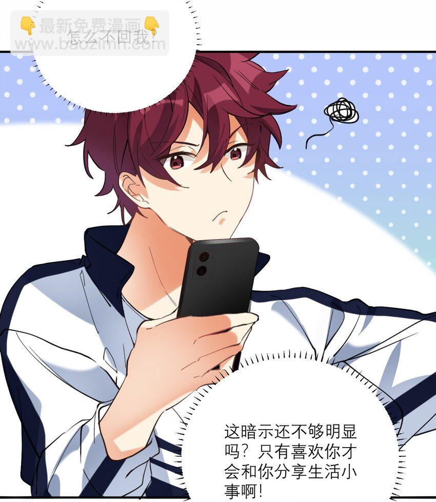 018 不会再爱了-第19话