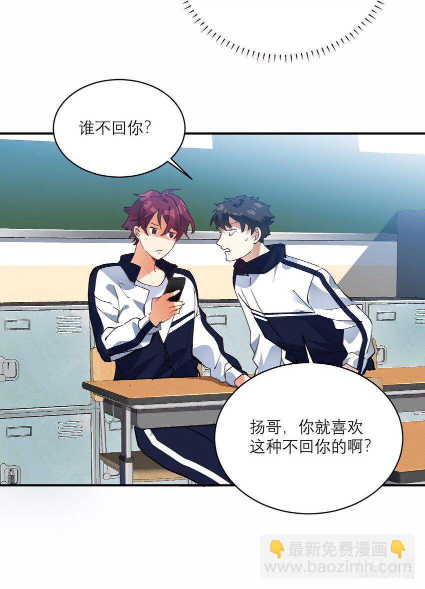 018 不会再爱了-第19话