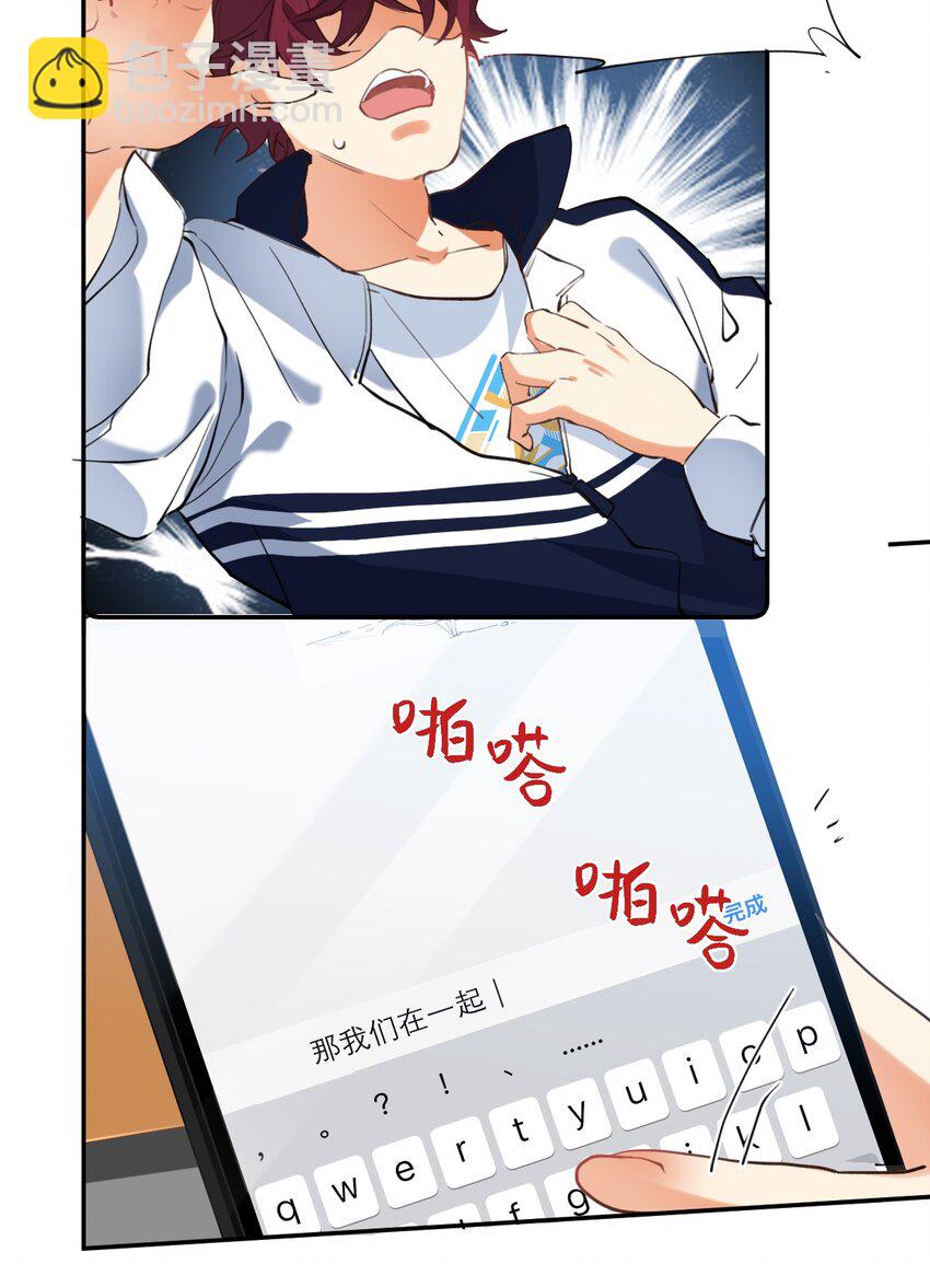 018 不会再爱了-第19话