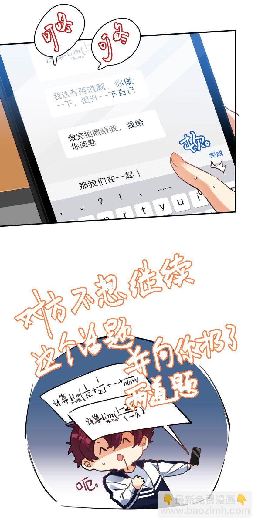 018 不会再爱了-第19话