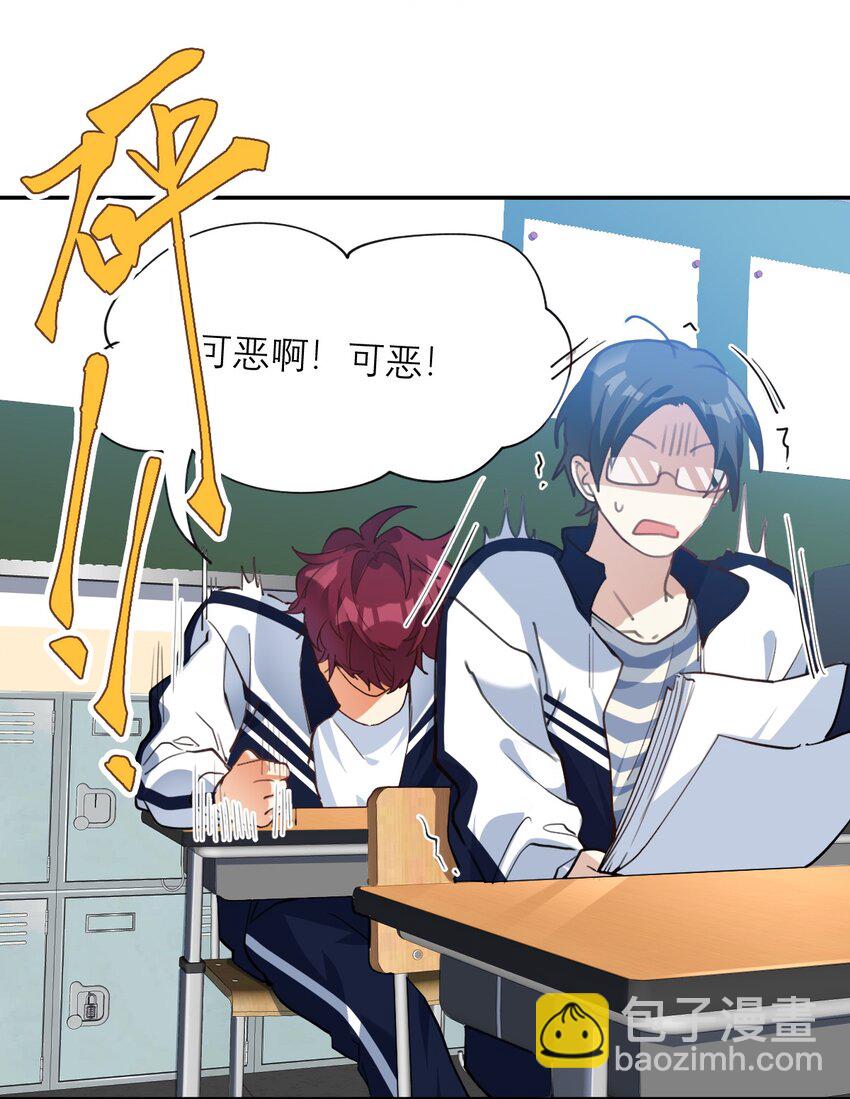 018 不会再爱了-第19话