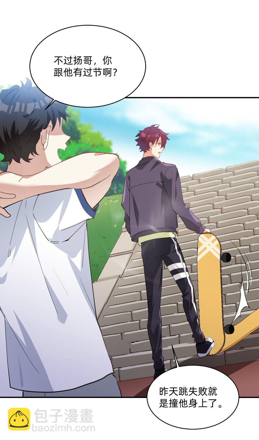 003 缘，妙不可言-第3话