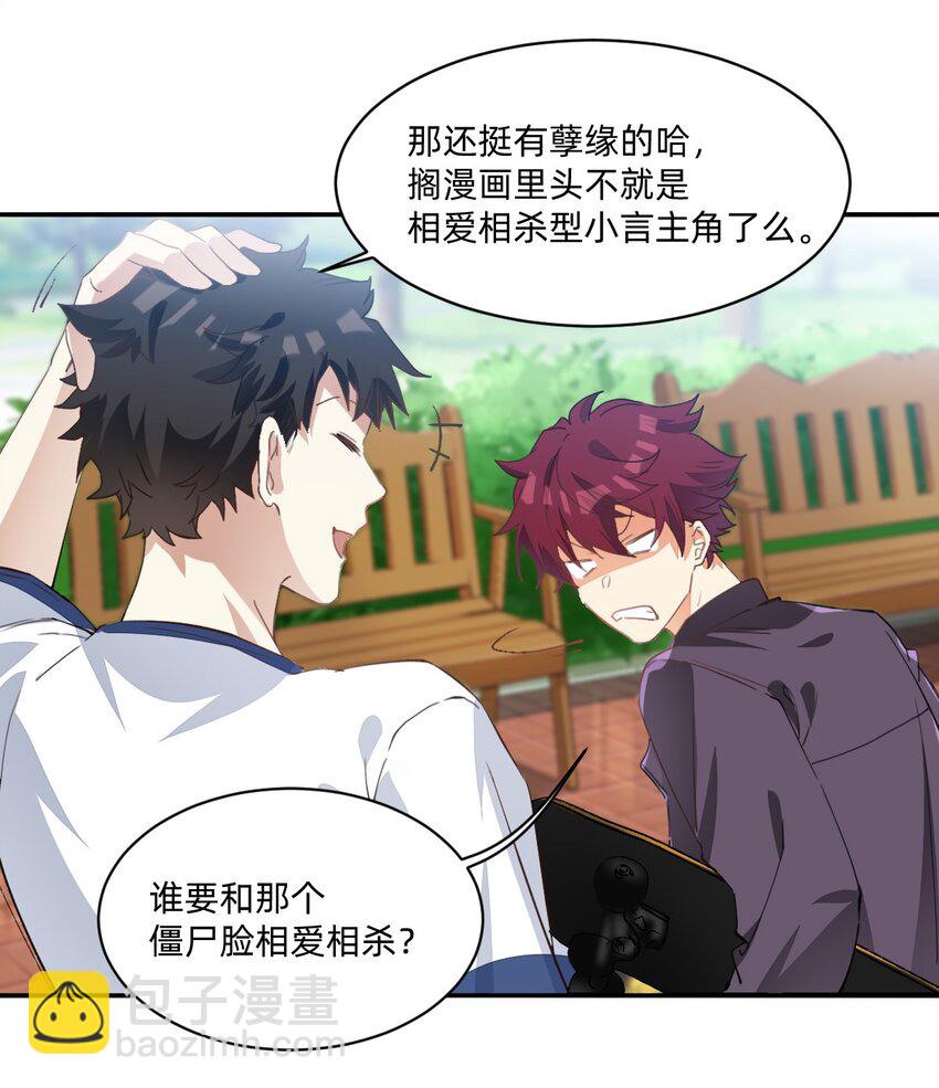 003 缘，妙不可言-第3话