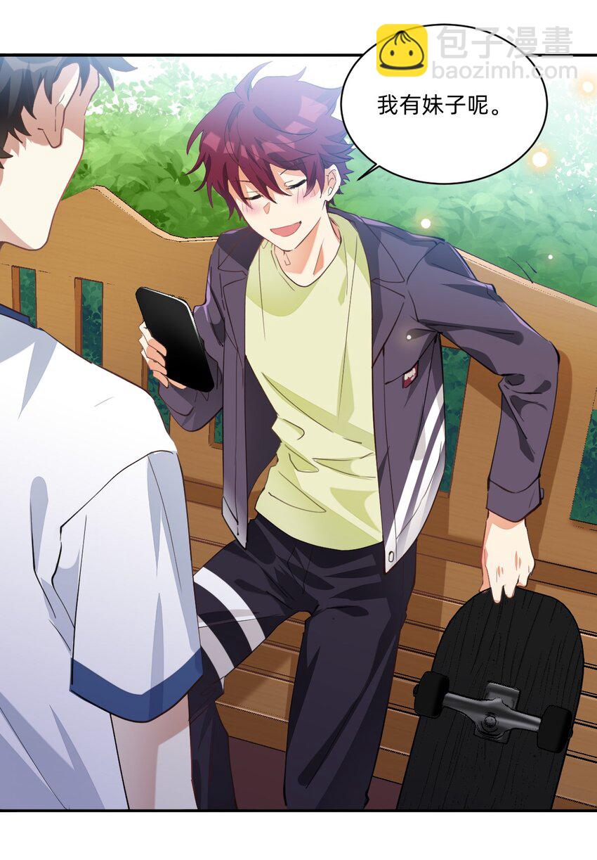 003 缘，妙不可言-第3话