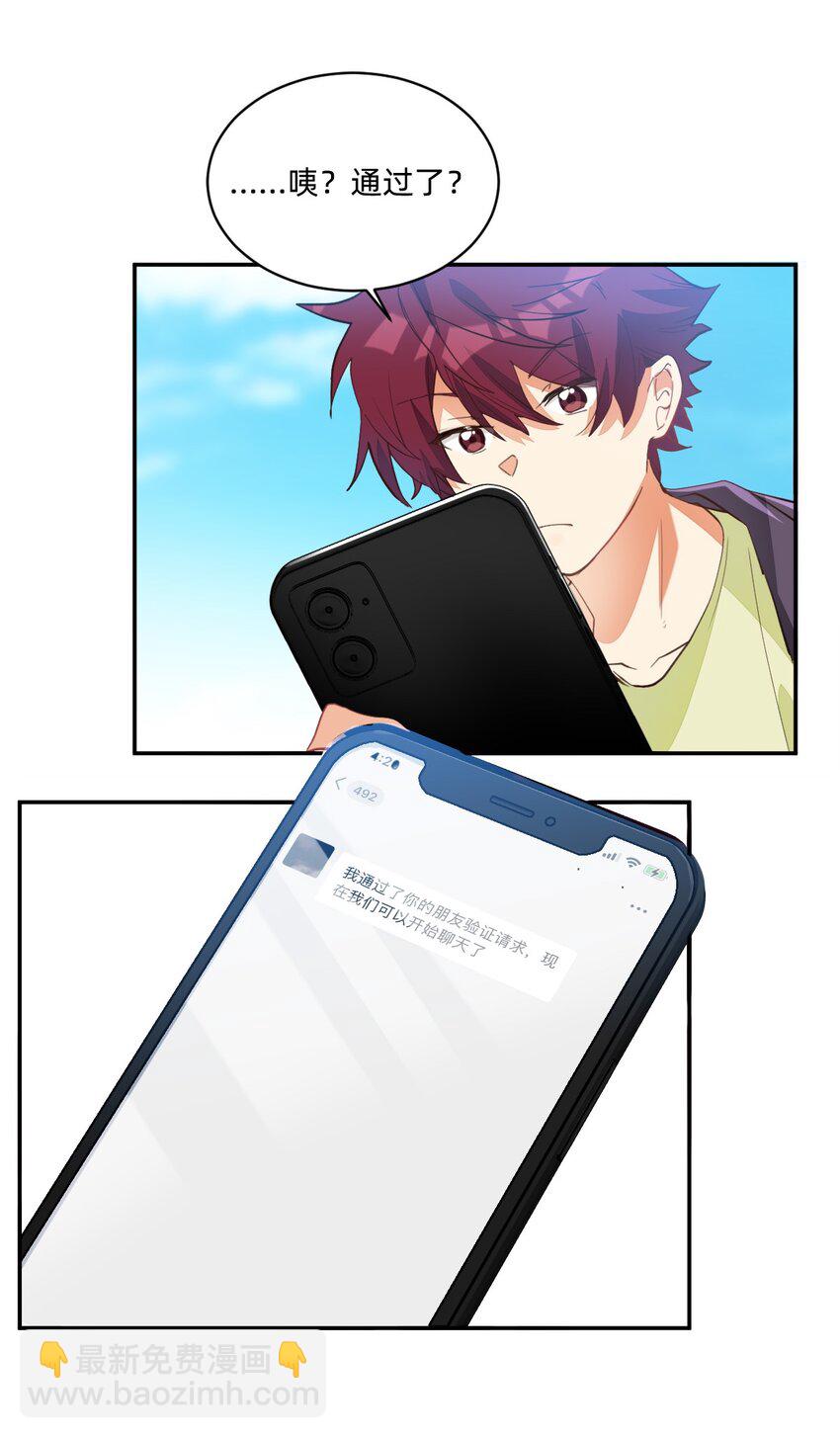 003 缘，妙不可言-第3话