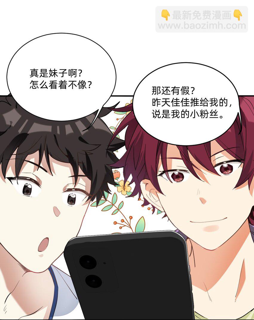 003 缘，妙不可言-第3话