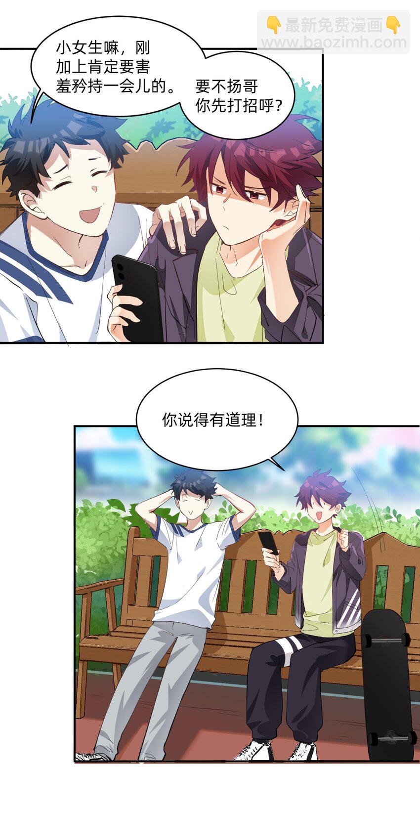 003 缘，妙不可言-第3话