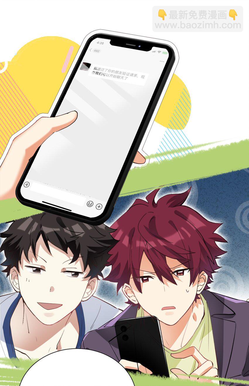 003 缘，妙不可言-第3话