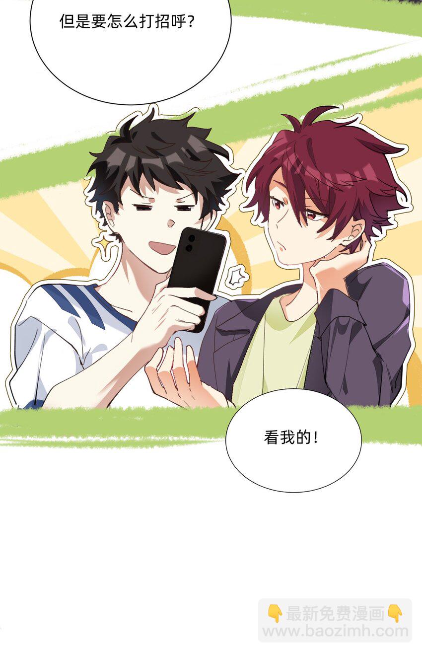 003 缘，妙不可言-第3话