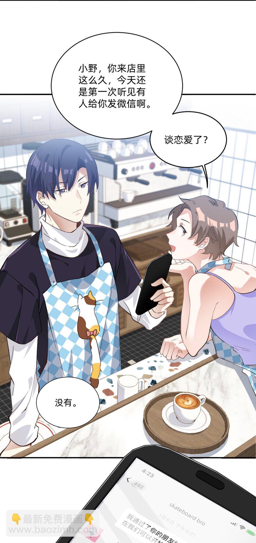 003 缘，妙不可言-第3话