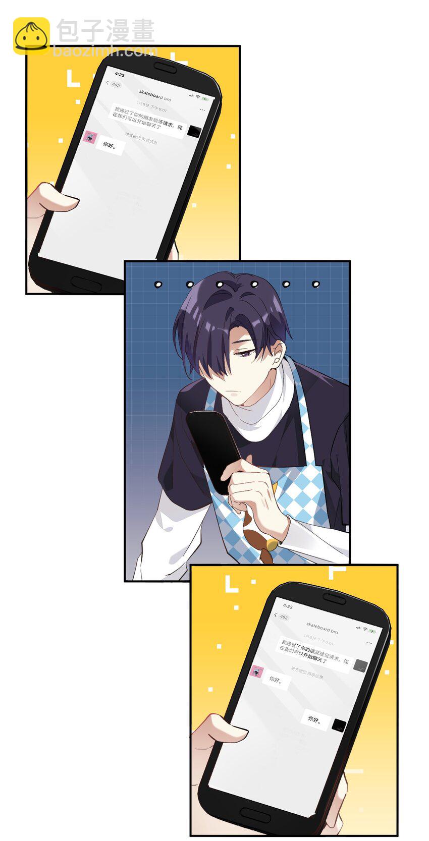 003 缘，妙不可言-第3话