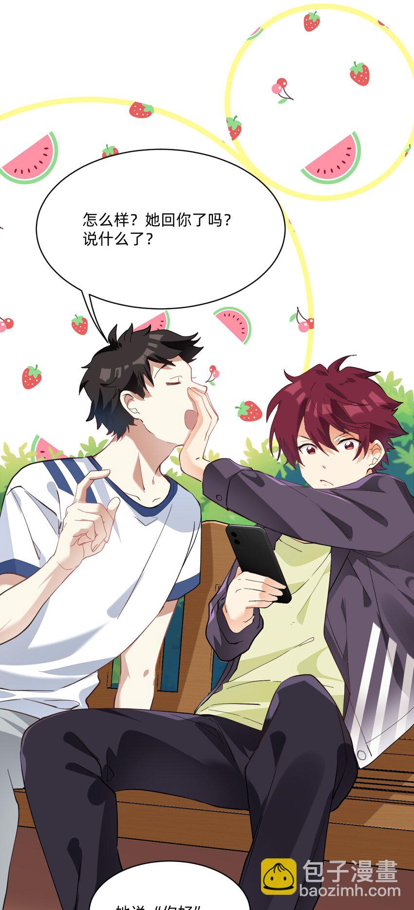 003 缘，妙不可言-第3话