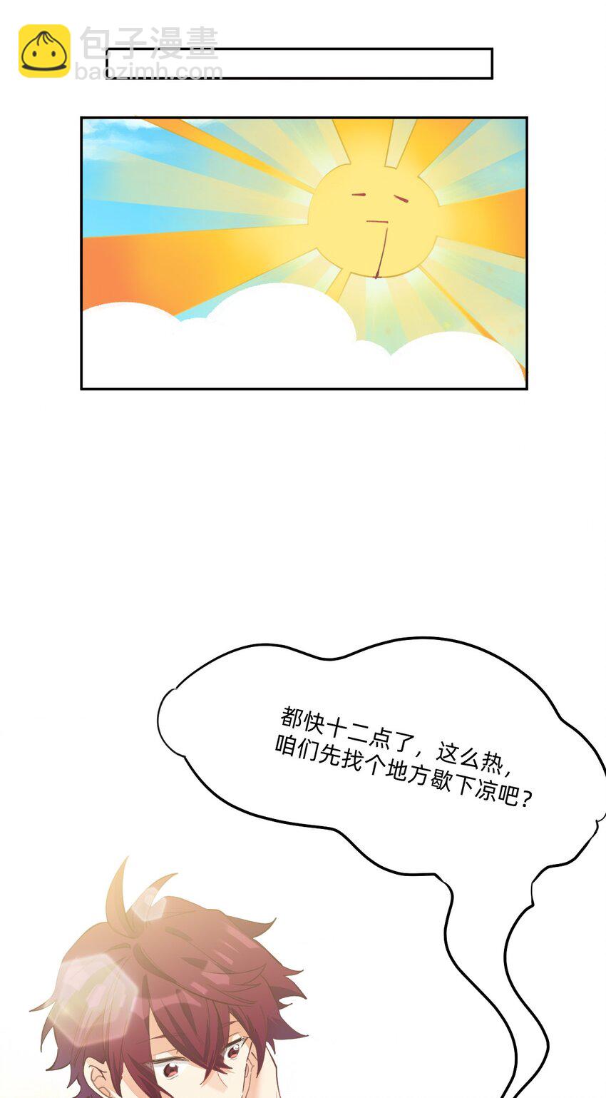 003 缘，妙不可言-第3话