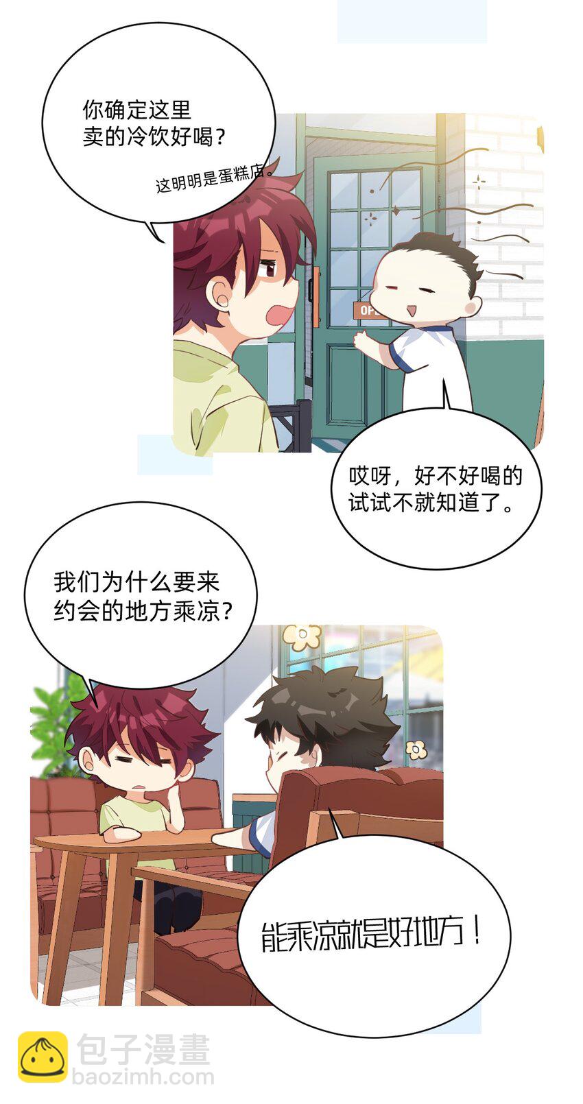 003 缘，妙不可言-第3话